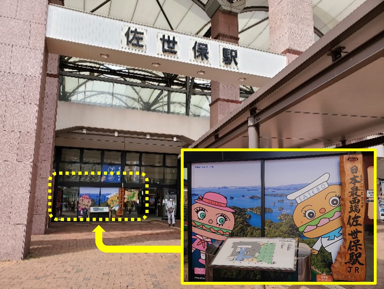 佐世保に行って駅近スポットを散策しました 長崎県ユニバーサルツーリズムセンター